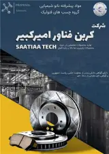 فروش چسب لنت ترمز