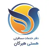 تور ترکیه ( استانبول ) با پرواز ایران ایر اقامت در هتل کوناک 4 ستاره