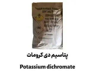 فروش مستقیم پتاسیم دی کرومات خلوص بالا