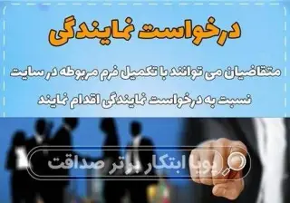برگزاری دوره های مربیگری در سراسر کشور