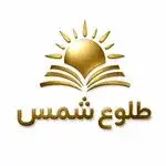 آموزشگاه کامپیوترحسابداری طلوع شمس شعبه3