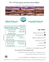 تور اسپانیا ( مادرید + بارسلون ) با پرواز امارات اقامت در هتل 4 ستاره