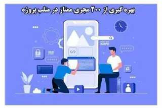 استخدام فریلسنر و مجری با تجربه در متلب پروژه