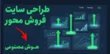 تولید محتوای سئو محور برای دیده شدن در گوگل