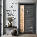 درب ضد سرقت آرسان درب اصفهان