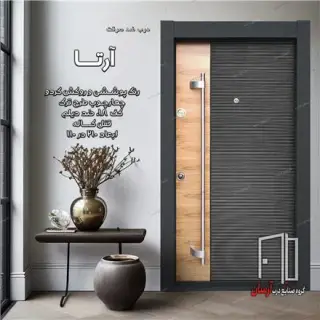 درب ضد سرقت آرسان درب اصفهان