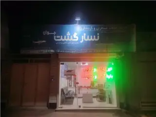 تور مشهد زمینی با قطار اقامت در هتل 2 ستاره