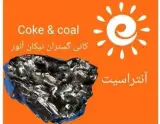 فروش آنتراسیت