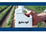 مشاوره و راه اندازی خط تولید (هیومیک اسیدnpk)