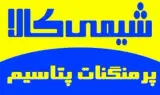فروش پتاسیم پرمنگنات با خلوص بالا