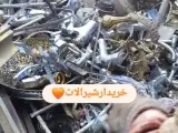 خریدار فلزات رنگی