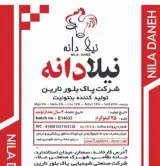 بنتونیت و زئولیت و اکسید منیزیم با مجوز دامپزشکی