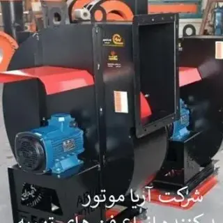 تولید اگزاست فن سانتریفیوژ یک طرفه بکوارد