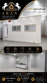 کانکس 8 متری ساندویچ پنل