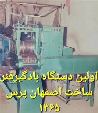 سازنده دستگاه بادگیری فنر نورد در ایران