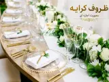 ظروف کرایه تجهیزات مجالس