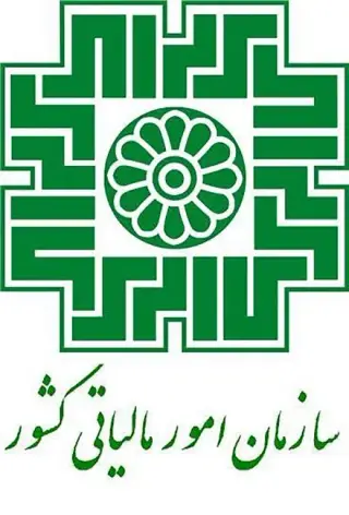 مشاوره مالیاتی ، حسابرسی