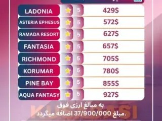 تور ترکیه ( کوش آداسی ) با پرواز معراج اقامت در هتل LADONIA 5 ستاره