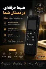 دستگاه ضبط صدا