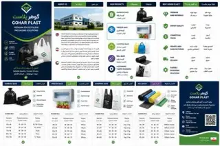 تولیدی پلاستیک