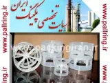 پال رینگ پلی اتیلن
