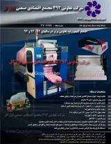 قیمت دستگاه تولید دستمال کاغذی
