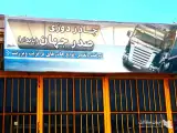 چادر دوزی صدر جهان پایدار در زنجان