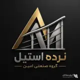 فروش و اجرا نرده استیل و حفاظ بانکی گروه صنعتی امین در همدان