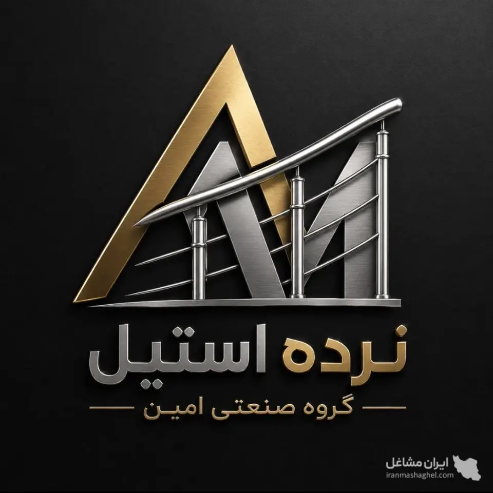 فروش و اجرا نرده استیل و حفاظ بانکی گروه صنعتی امین در همدان