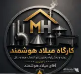 تولید و پخش اتصالات زانو و لوله بخاری هوشمند در تهران