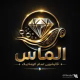 قالیشویی تمام اتوماتیک الماس به مدیریت آقای حسن زاده در کرمان