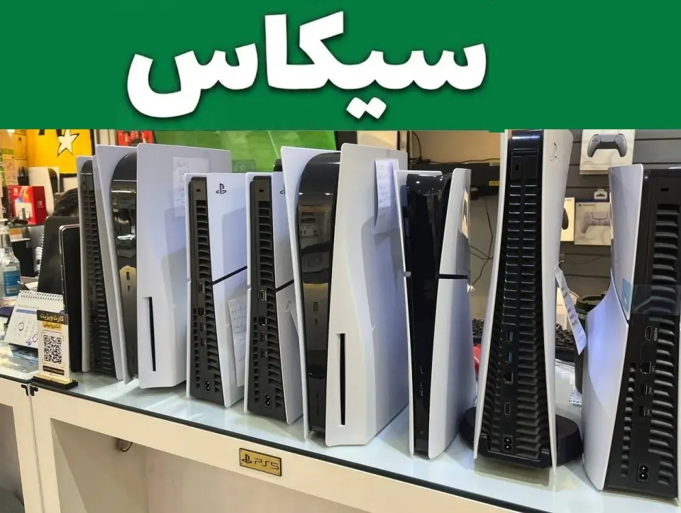 سیکاس گیم