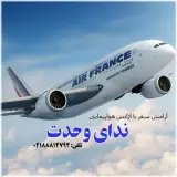 تور شیراز با پرواز ماهان اقامت در هتل نصیر الملک با پرواز 3 ستاره