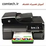 آموزش تعمیرات پرینتر و آموزش شارژ کارتریج