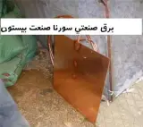 مجری ارت سورنا صنعت بیستون