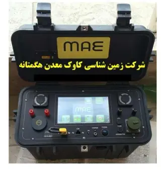 آبیابی ، تشخیص و اکتشاف آب زیر زمینی با دستگاه ژئوفیزیک