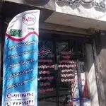 فروشگاه برئدتی محسن