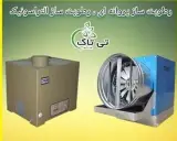 رطوبت ساز صنعتی و خانگی التراسونیک و پروانه ای