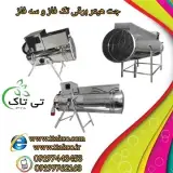 جت هیتر برقی گلخانه ، مرغداری ، دامداری و قالیشویی