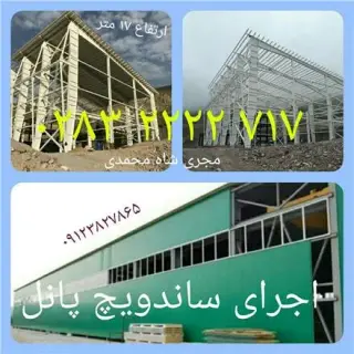 نصب تخصصی ساندویچ پانل , تعرفه نصب پنل ساندویچ