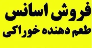 اسانس کارامل اسانس فندق اسانس هل