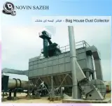 نوین سازه : ساخت قطعات کارخانه آسفالت ، بگ فیلتر ،فلاسک قیر،گرمکن روغن داغ و ....