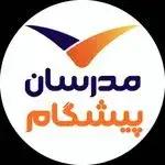 مدرسان پیشگام