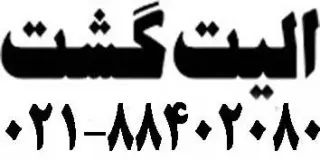 رزرو هتل آنتالیا