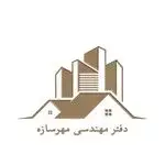 دفتر طراحی معماری واخذ جوازمهرسازه