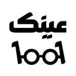 عینک و معاینه چشم 1001