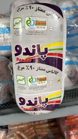 پخش سوسیس و کالباس پاندو
