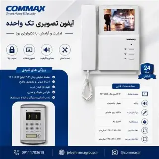 آیفون تصویری گرگان