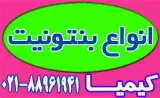 بنتونیت معدنی