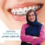 مركز دندانپزشکی دکترفرنوش عیوضی